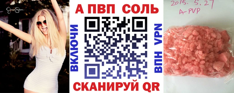 MEGA онион  купить наркотики цена  Знаменск  А ПВП Соль 