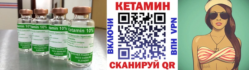 Кетамин VHQ  Знаменск 