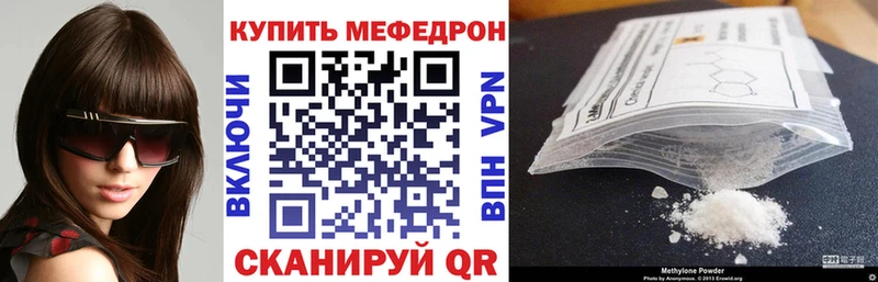 Меф мяу мяу кристаллы Знаменск