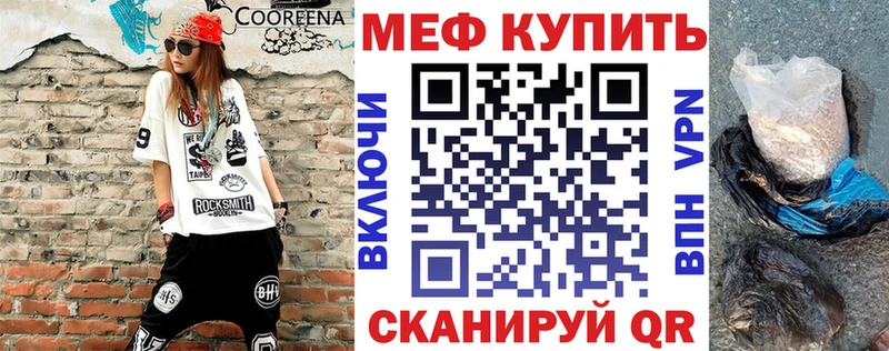 МЕФ VHQ  Знаменск 