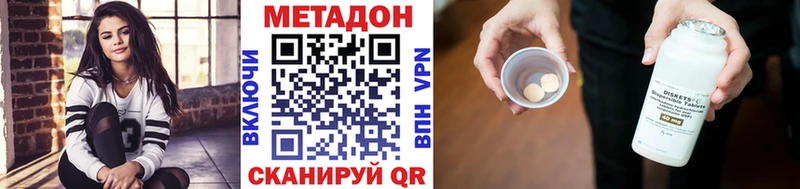 Метадон кристалл  Знаменск 